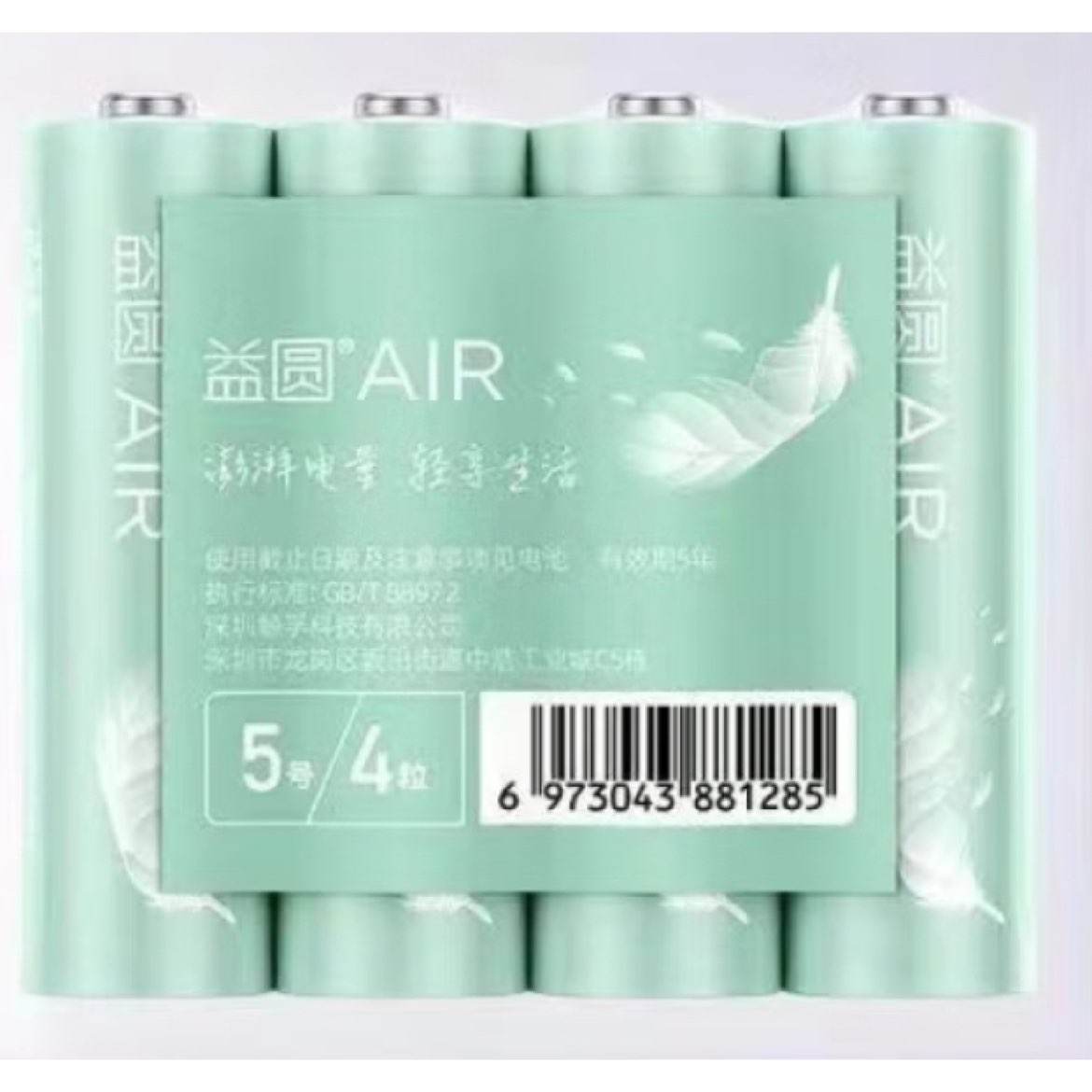 途虎南孚益圆5号碳性电池20粒 5年有效期 7号可选同价 12.9元