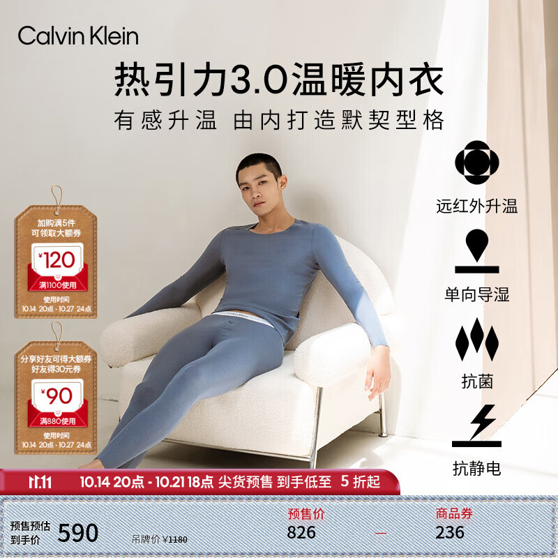 卡尔文·克莱恩 Calvin Klein CK内衣24秋冬男士单向导湿舒暖内衣长裤套装 