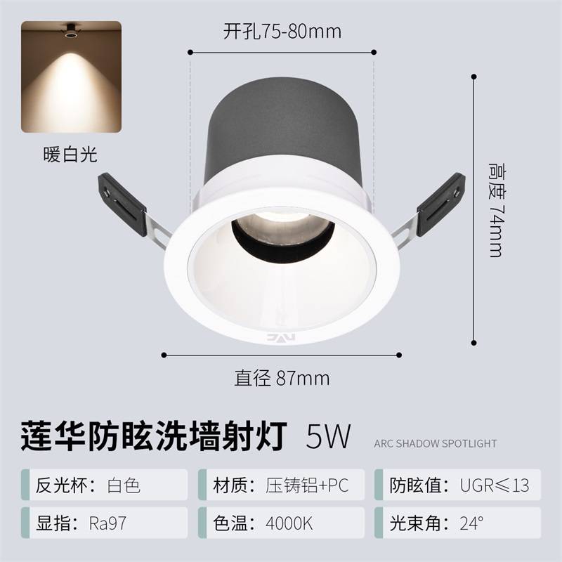 雷士照明 V系列 ESTLT1365 LED射灯 5W 暖白光 白色 31.92元