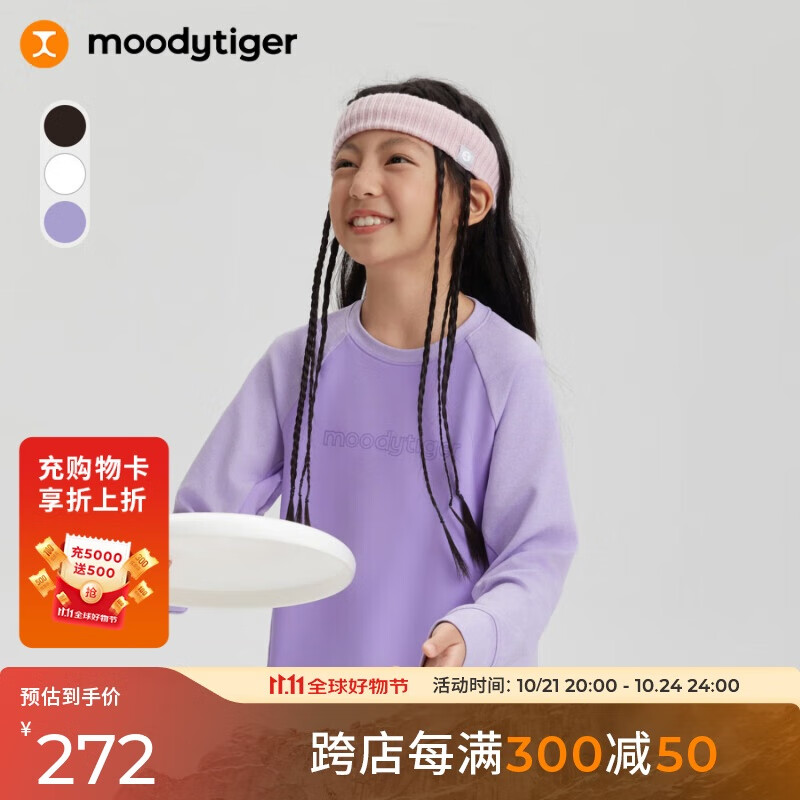 moodytiger 女童长袖T恤高弹透气24年冬季新品儿童T恤圆领插肩童装运动上衣 276