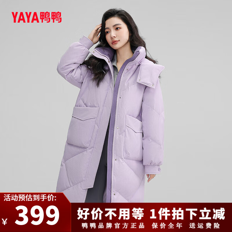 YAYA 鸭鸭（YAYA）羽绒服女款2024年撞色长款连帽韩版时尚休闲加厚保暖鸭绒外