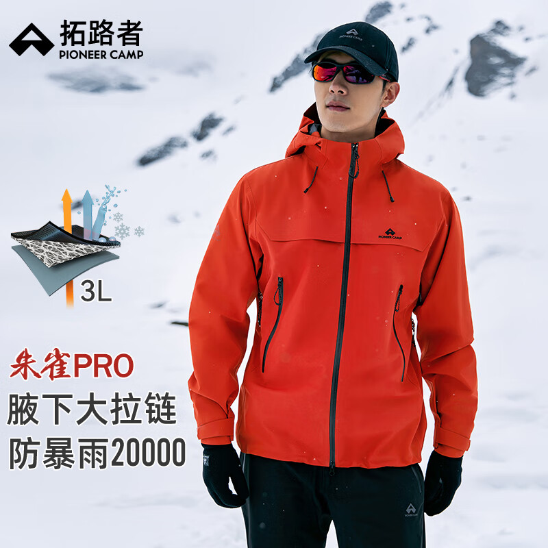 拓路者 林更新同款朱雀PRO冲锋衣 489元