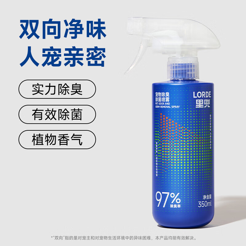 LORDE 里兜 生物酶除臭剂350ml ￥12.3