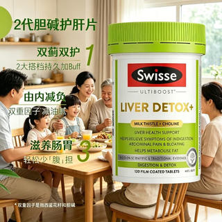 斯维诗 奶蓟草2代2.8倍浓度胆碱护肝片 大瓶120粒×2瓶 196.4元 - 86线报 斯维诗 奶蓟草2代2.8倍浓度胆碱护肝片 大瓶120粒×2瓶 196.4元 - 86线报