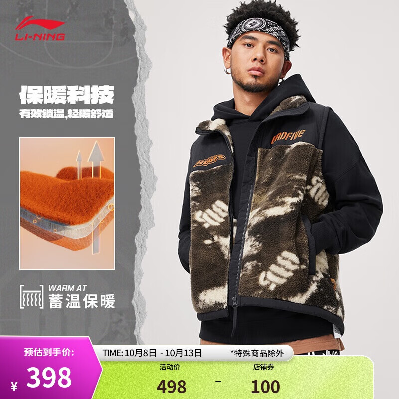 LI-NING 李宁 反伍BADFIVE丨保暖针织马甲男24秋冬时尚加绒宽松运动外套AMDU017 39