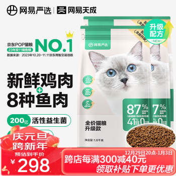 YANXUAN 网易严选 全阶段猫粮 7.2kg 3.0配方升级款 ￥193