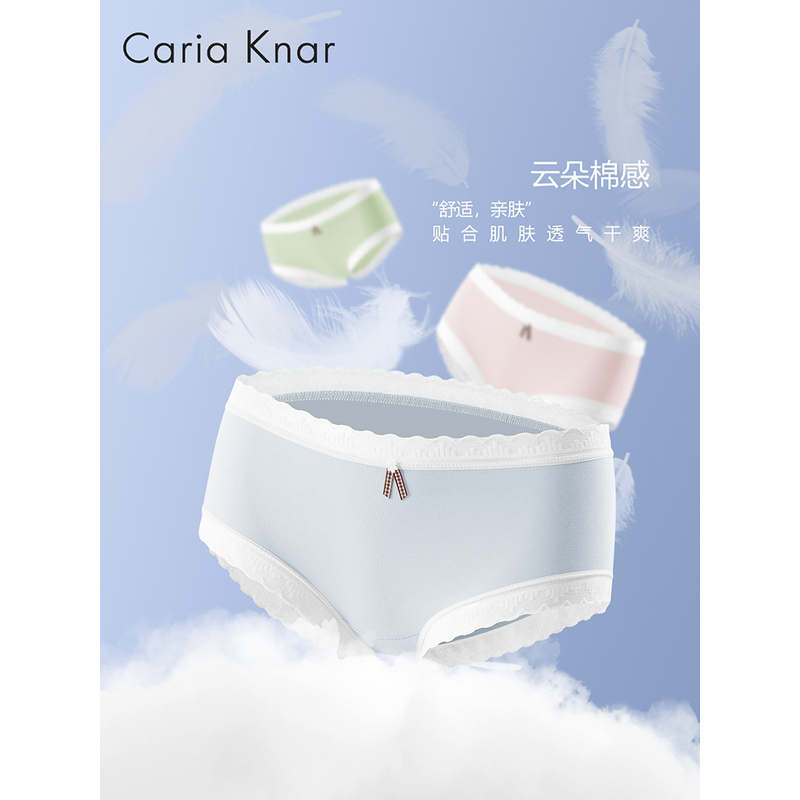 任选5件 CariaKnar新款冰丝蕾丝边内裤 券后19.99元