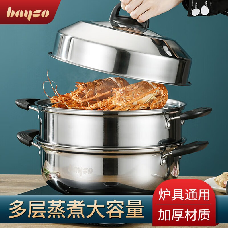 移动端、京东百亿补贴：bayco 拜格 蒸锅不锈钢家用多用汤锅蒸锅32cm 68.5元