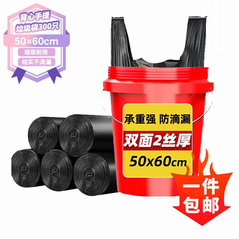 HUO BAOLO 汇百利 大号特厚手提背心式垃圾塑料马甲袋50*60cm家用厨房餐饮单面1