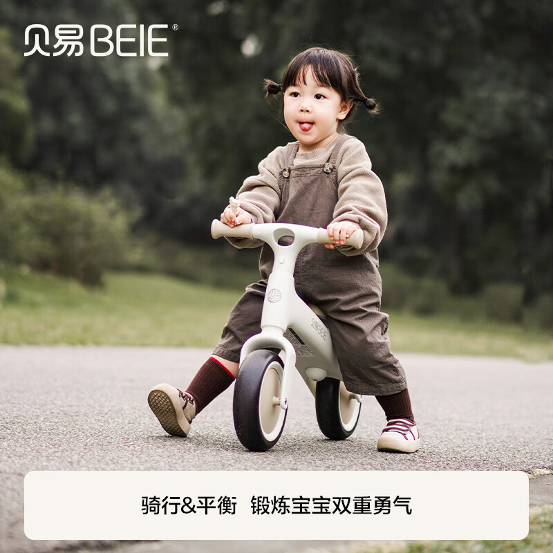 贝易 BEIE 儿童平衡滑步车 194.62元（需用券）