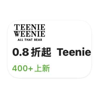 促销活动：唯品会 Teenie Weenie女装 打0.8折 打0.8折