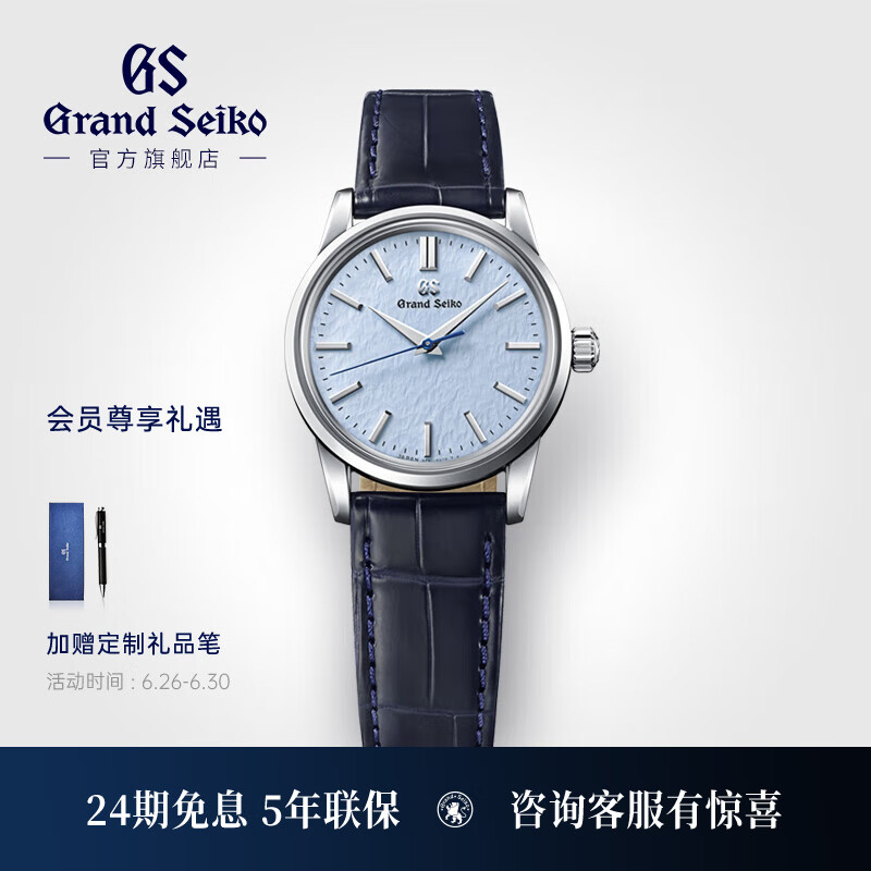 Grand Seiko 冠蓝狮 信州雪系列gs机械SD信州蓝雪花面男表彩色表盘手表男简约