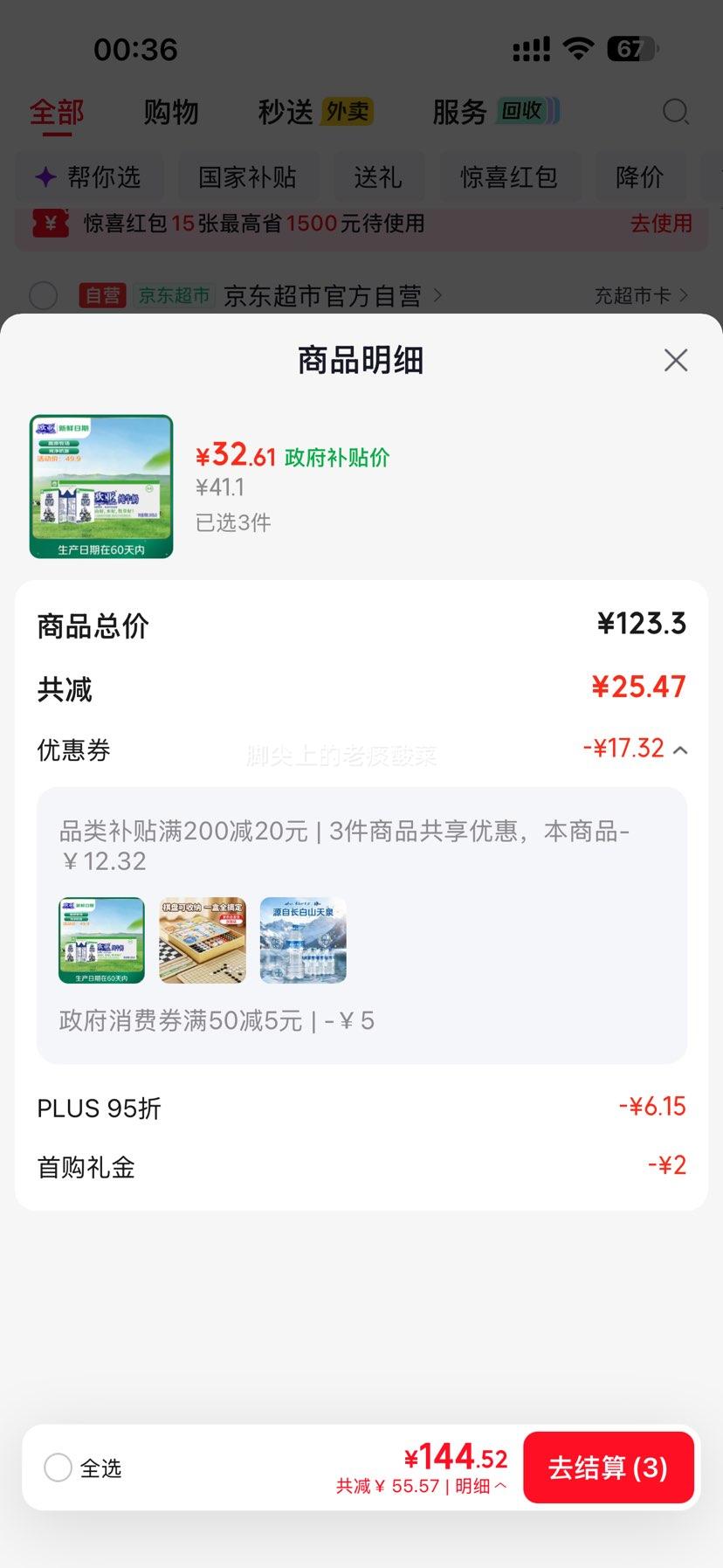 欧亚 全脂纯牛奶 利乐砖 200g×20盒 32.61元/件 - 美泡泡 欧亚 全脂纯牛奶 利乐砖 200g×20盒 32.61元/件 - 美泡泡