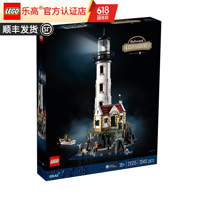LEGO 乐高 创意IDEAS成人粉丝收藏款积木玩具生日礼物 21335 电动灯塔 1275元