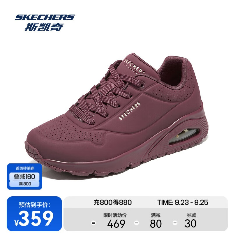 SKECHERS 斯凯奇 UNO蝴蝶鞋小白鞋气垫增高女子简约休闲运动73690 359元（需用券