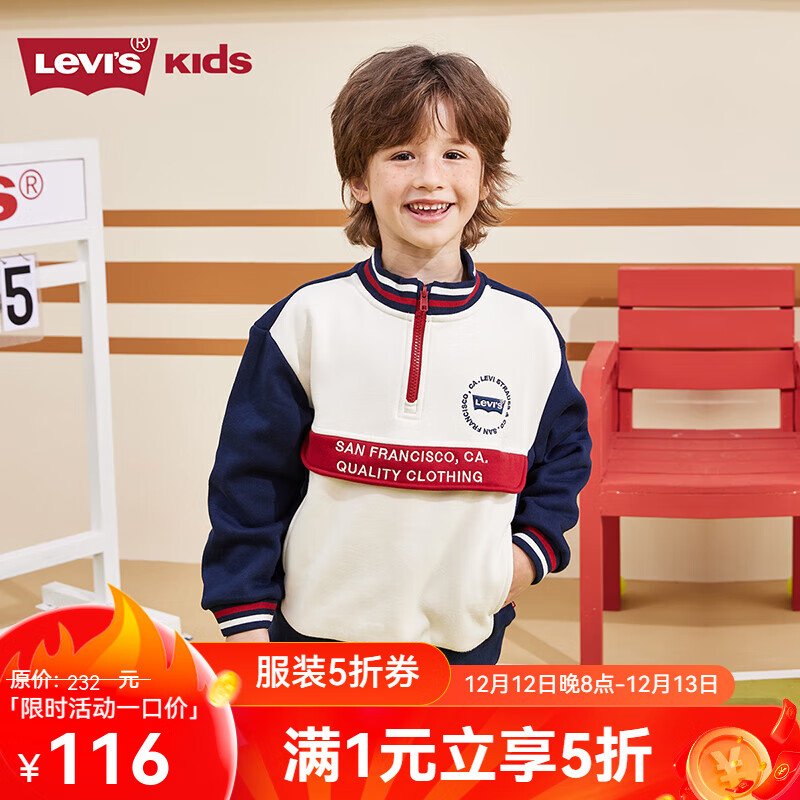 Levi's 李维斯 童装儿童加绒卫衣男童套头撞色上衣 深靛蓝 90/52(2T) 116元