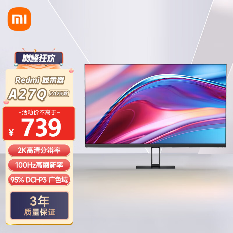 Redmi 红米 A27Q 2025款显示器 27英寸 ￥719