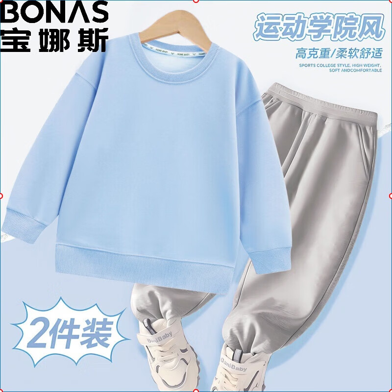 BONAS 宝娜斯 儿童卫衣套装 加厚长袖卫衣卫裤 两件套 49.55元（需用券）