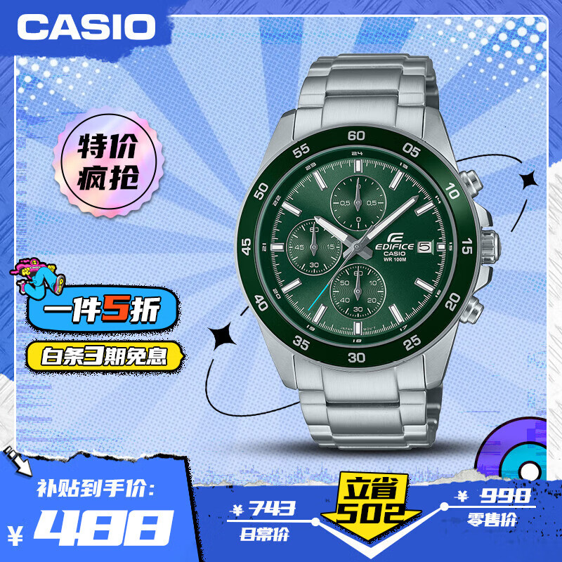 CASIO 卡西欧 EDIFICE艾迪斐斯系列 43.8毫米石英腕表 EFR-526D-3A ￥488