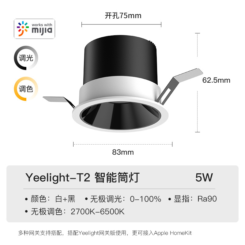 Yeelight 易来 智能筒灯 T2 29.5元