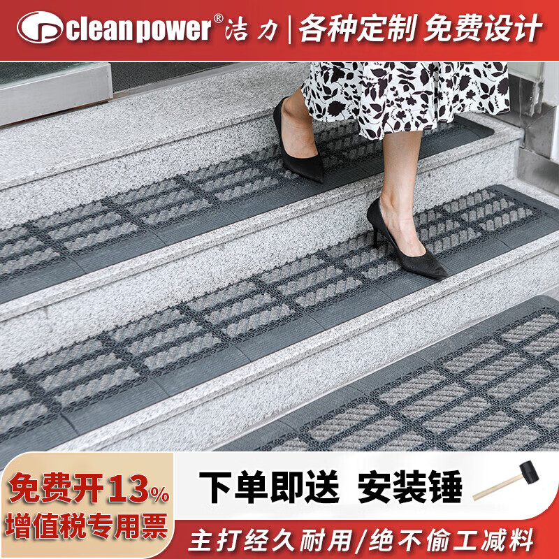 Clean Power 洁力 户外台阶防滑垫室外酒店门口大理石瓷砖踏步吸水楼梯地垫商