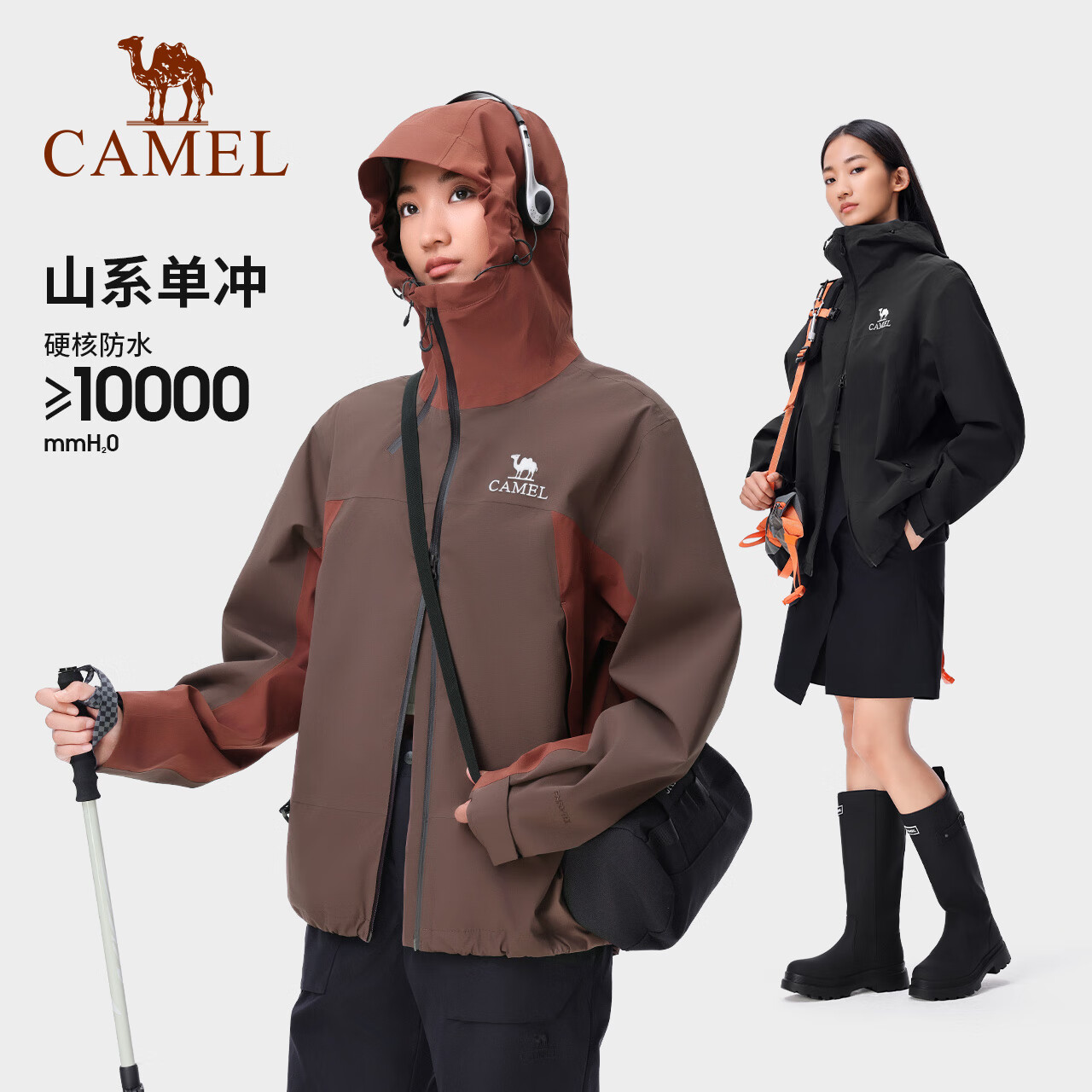 CAMEL 骆驼 R727 男女款单冲防风冲锋衣 369元包邮