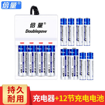 Doublepow 倍量 12节5号/7号充电电池 配12节电池充电器套装 26.9元包邮（需用券）