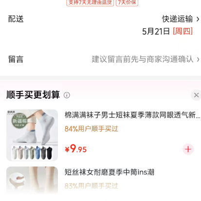 361° 限时1小时！儿童网面运动跑鞋 男女任选 64.87元（需用券）