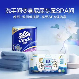 维达 卷纸 4层160克20卷家用卷纸 28.91元 - 线报酷 维达 卷纸 4层160克20卷家用卷纸 28.91元 - 线报酷