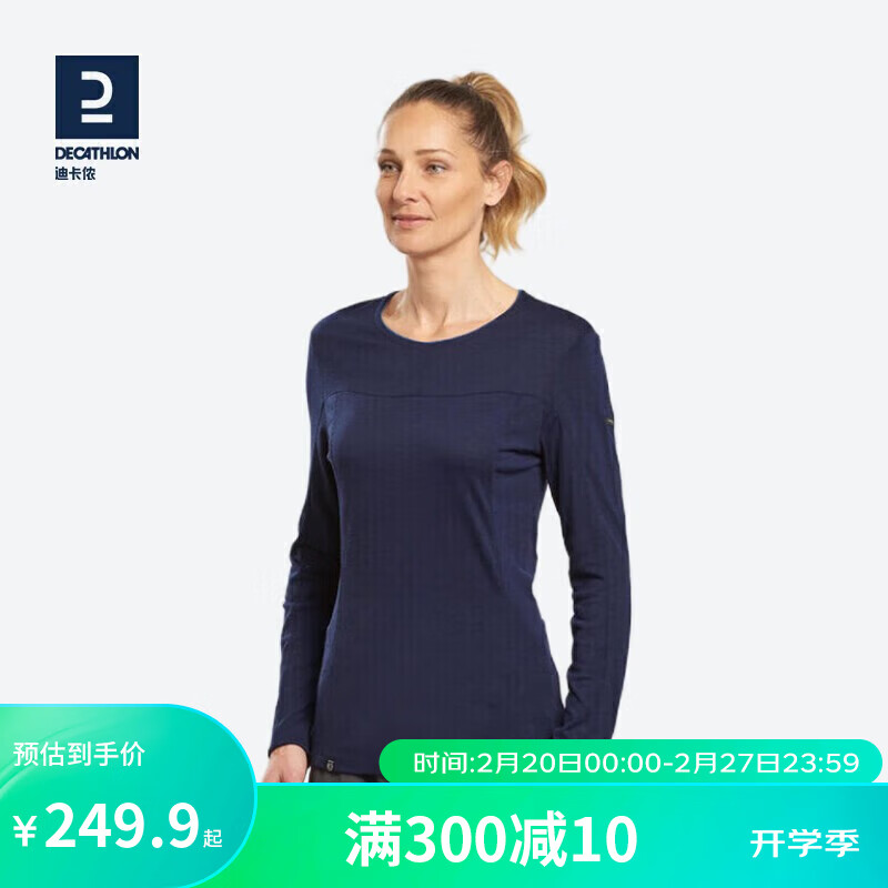 DECATHLON 迪卡侬 美利奴羊毛保暖内衣打底衫秋衣修身纯羊毛FOR1深蓝-女（86%）