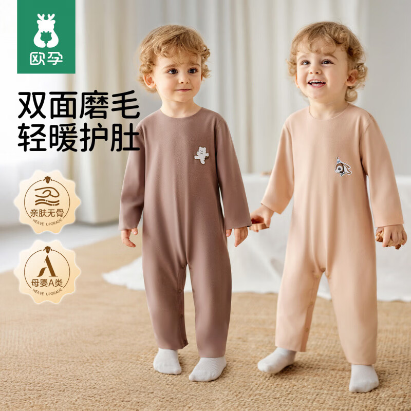 欧孕 儿童加绒连体睡衣 拿铁咖 34.9元 - 86线报