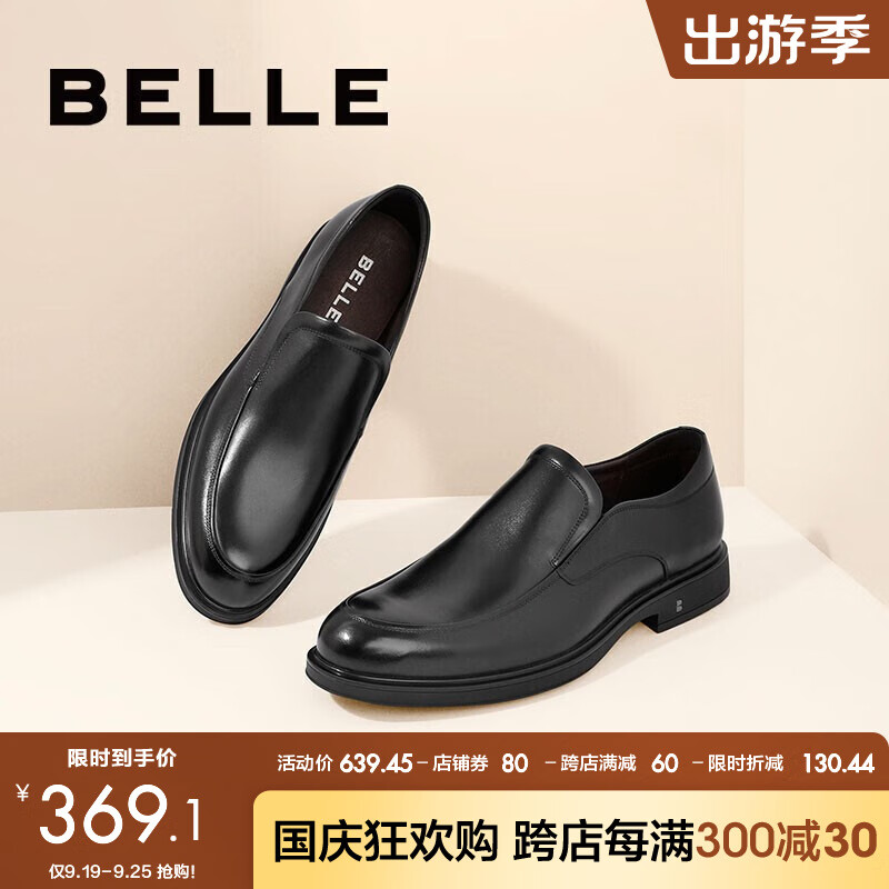 BeLLE 百丽 男鞋舒适真皮正装鞋秋季黑色圆头套脚商务皮鞋B3GK7CM1 黑色 277.03