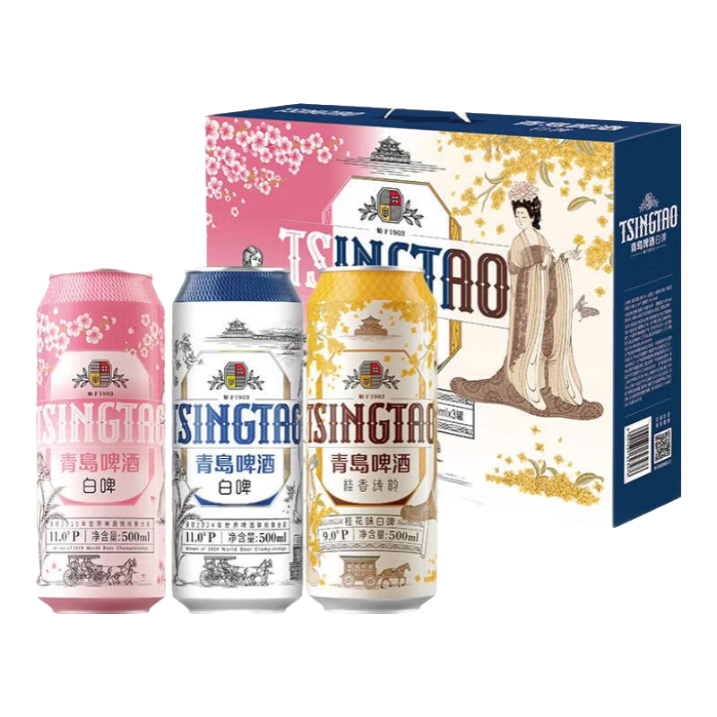 青岛啤酒 白啤酒礼盒 500ml 10罐装（ 白啤4罐 樱花味3罐 桂花味3罐） 64元/件