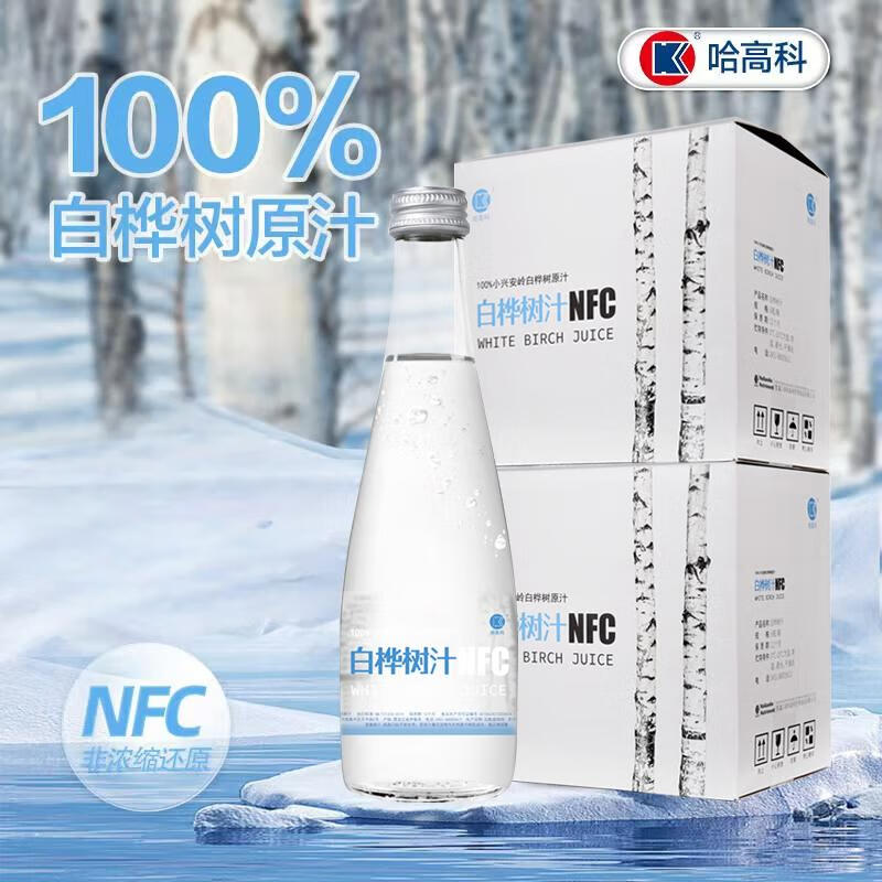 哈高科100﹪白桦树汁NFC小兴安岭0卡0脂肪原液饮料礼物 315ml*6瓶*2箱 58.64元（
