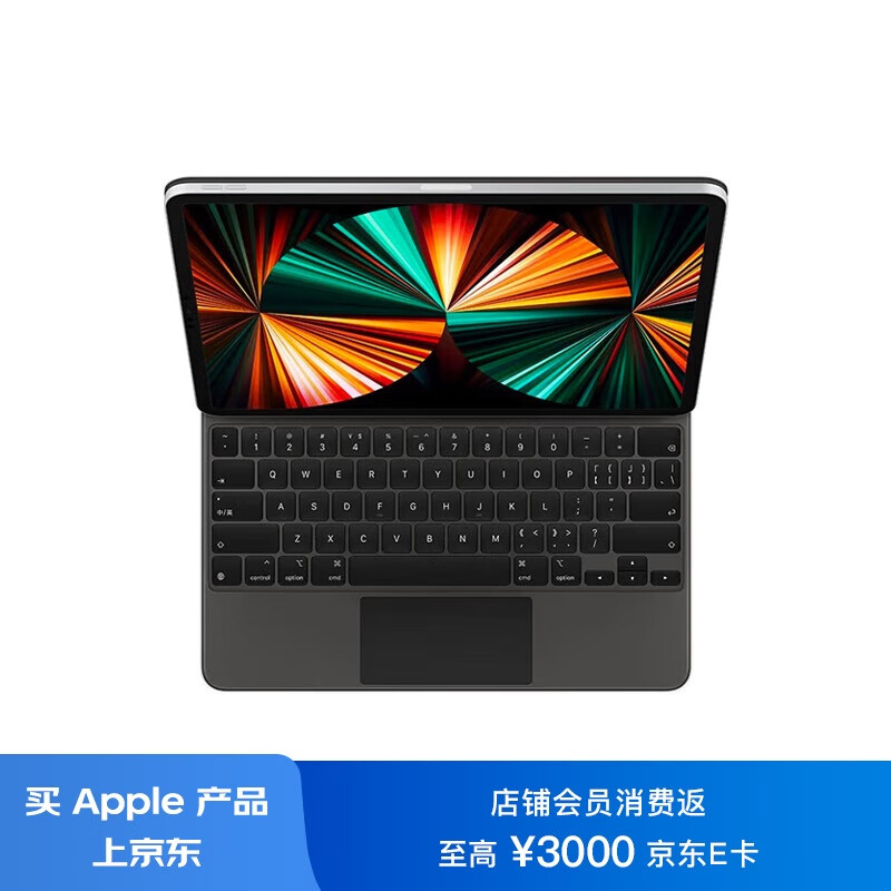 Apple 苹果 妙控键盘-黑色 适用于 11英寸 iPad Pro /iPad Air (第四/五代) 2199元