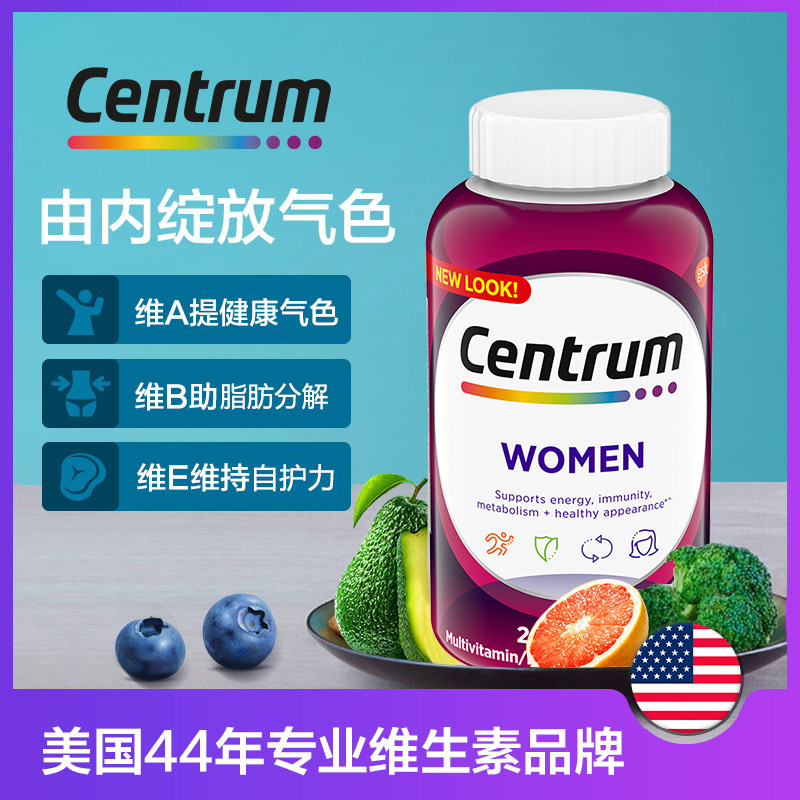 Centrum 善存 海外维生素男女复合维生素200粒 89元（需用券）