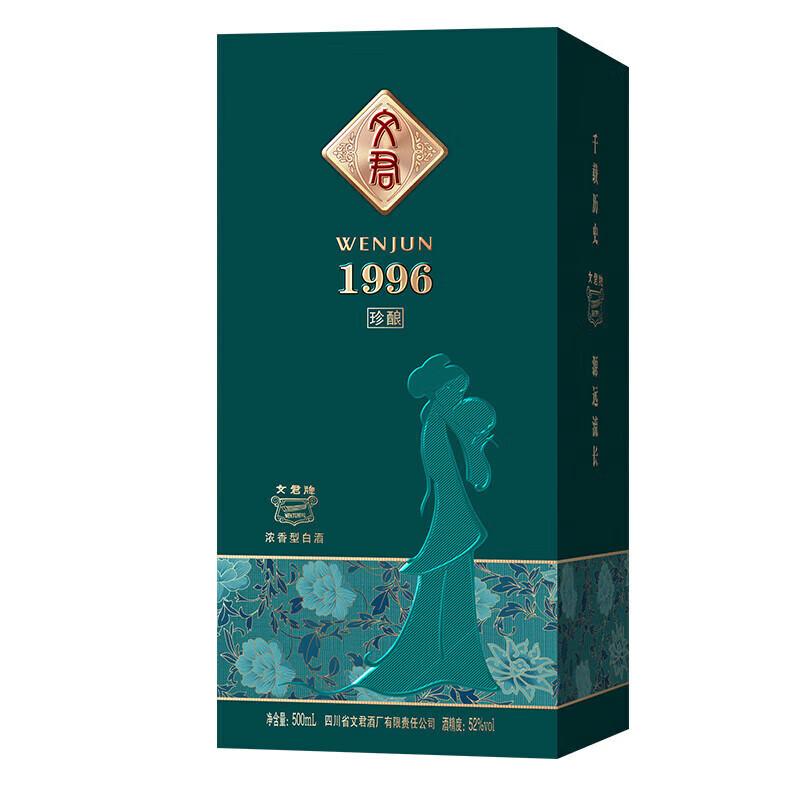 WENJUN 文君 珍酿1996 52度 浓香型白酒 500ml 单瓶装 79元（需用券）