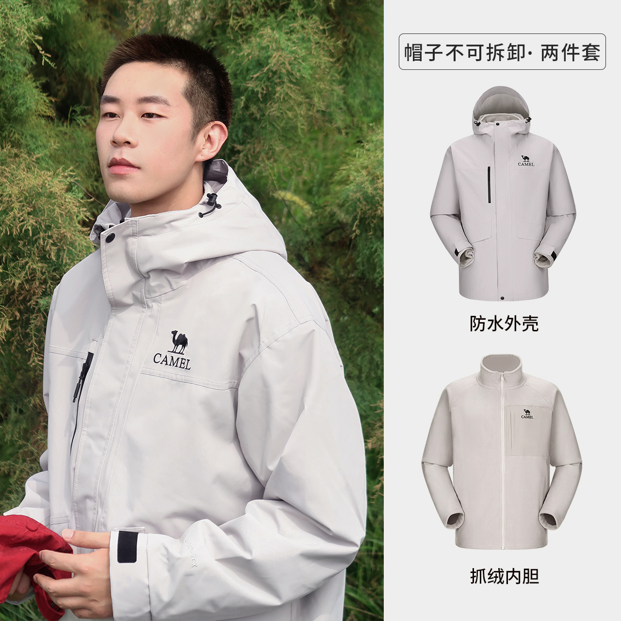 移动端：骆驼 城市户外 男女同款冲锋衣 A14CA70726A 499元（淘金币可抵7.39元起