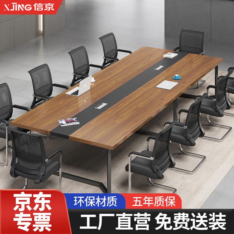 XJING 信京 办公家具 3.0*1.3米 会议桌 长桌 1459元