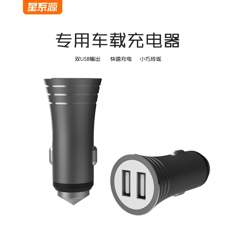 星系源 12W车载充电器 双USB接口 ￥7.9