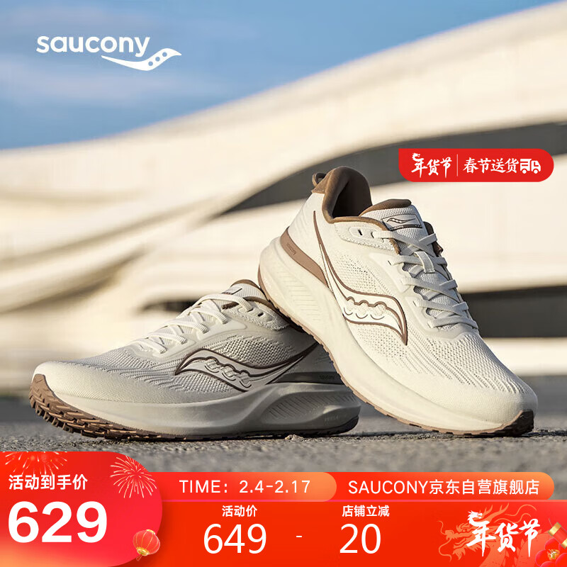 saucony 索康尼 泡芙2软弹舒适男跑鞋日常通勤训练运动鞋米咖啡40.5 624元（需