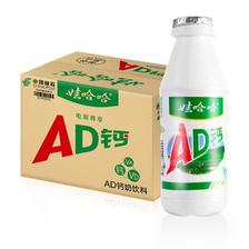 WAHAHA 娃哈哈 AD钙奶 含乳饮料 220g*20瓶 整箱装 （新老包装随机发货） 39.8元