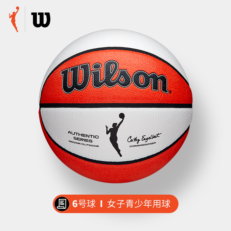 Wilson 威尔胜 正品WNBA官方比赛用球手感耐磨专业女子6号竞赛篮球 259元（需