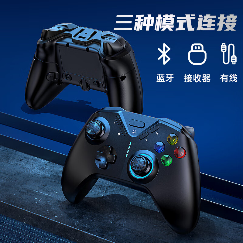 Biaze 毕亚兹 无线游戏手柄多模 Switc pro类xbox霍尔摇杆线性扳机 68.51元（需用