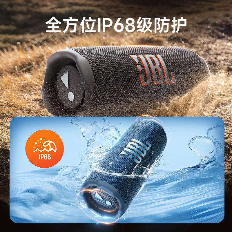 JBL FLIP7 音乐万花筒七代 蓝牙音箱 户外音响 防水防尘 AI音效增强 赛道扬声