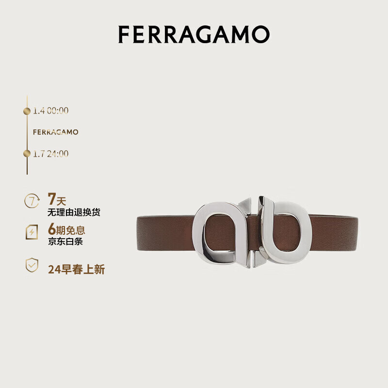 Salvatore Ferragamo 菲拉格慕 Ferragamo）男士棕色Gancini手环 0771336 660元（需用券）