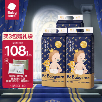 babycare 皇室狮子王国系列 婴儿纸尿裤 M50片 108.93元（需买3件，共326.8元）