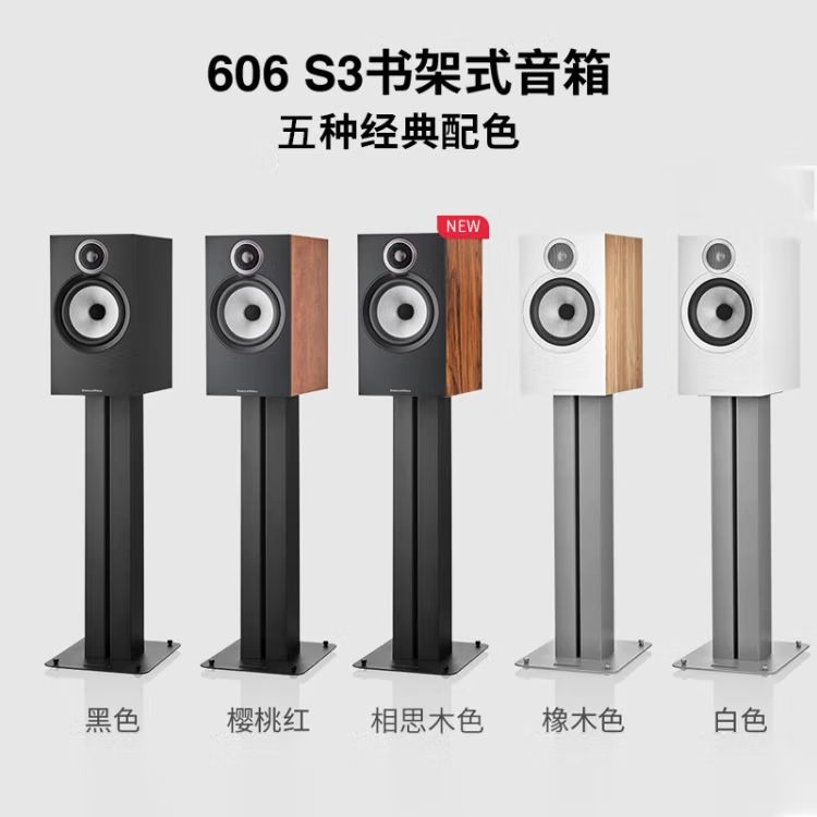 B&W宝华韦健606S3书架箱+天龙PMA900功放2.0无源音箱 HIFI音响 智能连接 WiFi 蓝牙 