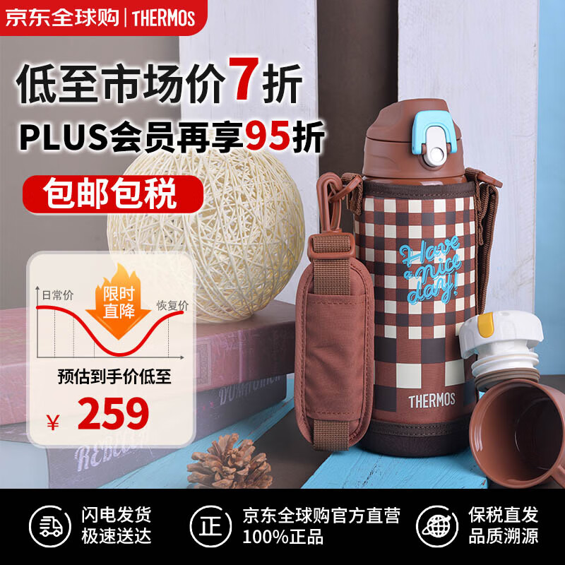 THERMOS 膳魔师 儿童保温杯不锈钢水杯学生直饮杯大容量杯子双盖轻便户外杯8