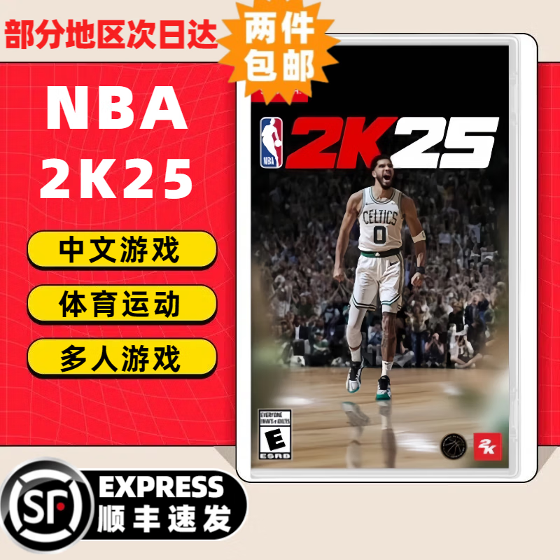 任天堂 Nintendo 海外版 Switch卡带 《NBA2K25》 中文 145元（需用券）